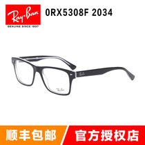 雷朋（Rayban）光学架眼镜框 RX5308F 2034 引领时尚潮流眼镜架近视镜 男女款板材镜框(黑色 53mm)