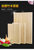 天竹网红塑料粘案切菜板木砧板家用抗菌防霉擀面切水果专家用大号(木砧板【中号50*30】 默认版本)第3张高清大图