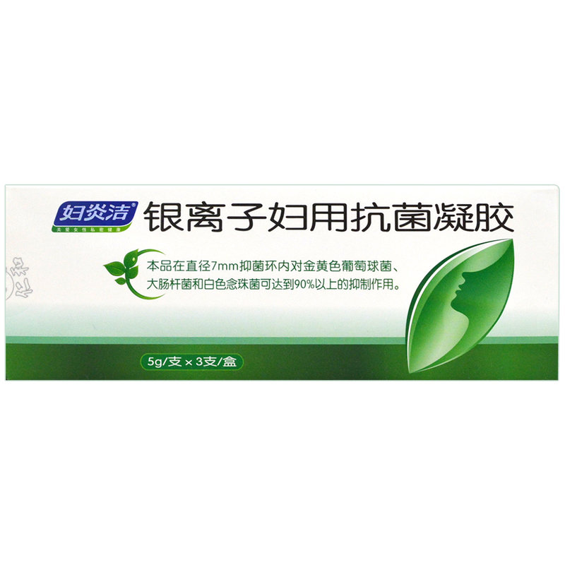 妇炎洁银离子妇用抗菌凝胶5g3支盒