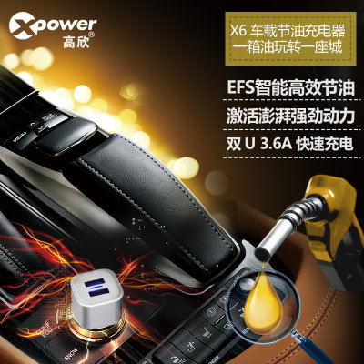 高欣 汽车稳压器 充电器 节油器 3.6安双USB接口 节油率5.7%(黑色)