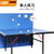 健伦乒乓球桌室内外家用可折叠移动标准乒乓球台JL303 国美超市甄选第6张高清大图