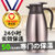 日本泰福高304不锈钢保温壶家用热水瓶 超大容量保温瓶2L 超长保温24小时 长久耐用(褐色)第2张高清大图