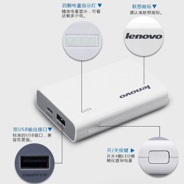联想（lenovo）联想移动电源PA7800(锂聚合物7800毫安电池，金属混合金拉丝色彩，智能匹配所有手机及平板电脑