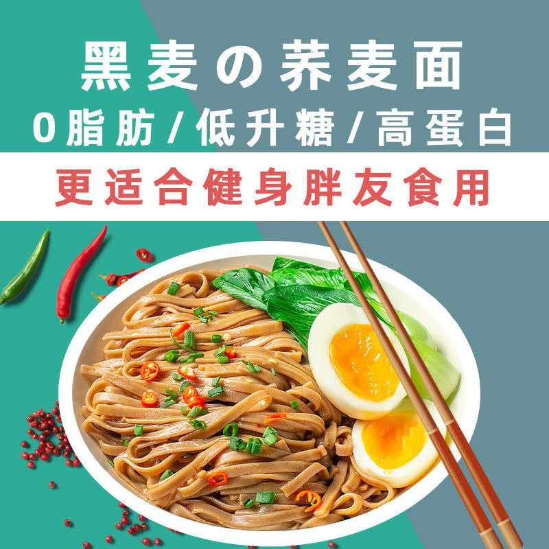 昔俏0脂低鈉蕎麥麵條掛麵主食無糖400g400g4袋