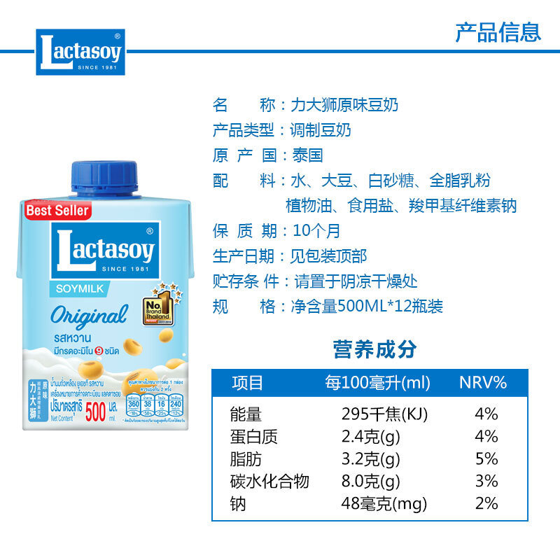 力大狮豆奶配料表图片