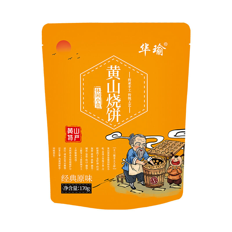 烧饼170g 黄山特产小吃零食梅干菜扣肉小酥饼原味【图片 价格 品牌
