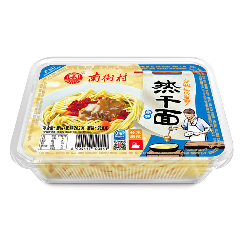 南街村热干面原味262g3河南特产