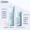 ORBIS透研防晒隔离乳(滋润型)35g SPF34PA+++ 亲肤、保湿