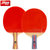 红双喜二星级横直对拍乒乓球拍T2002+T2006套装附球包+乒乓球 国美超市甄选第2张高清大图
