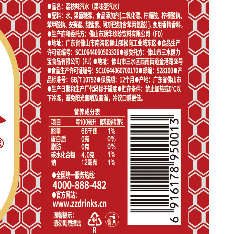珍珍荔枝味汽水330ml24碳酸饮料新老包装随机发货