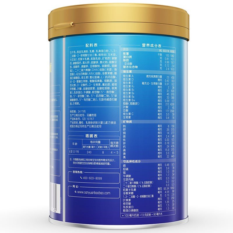三元蓝标爱力优2段800g6罐较大婴儿配方奶粉二段612个月