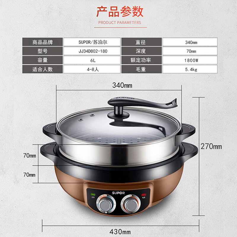 苏泊尔supor34厘米多用途锅6l大容量电蒸锅电火锅电煮电炒锅煎烤机jj