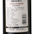 伊拉戈干红葡萄酒2007 750ml/瓶第3张高清大图