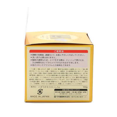 日本 肌研极润完美啫喱面霜100g