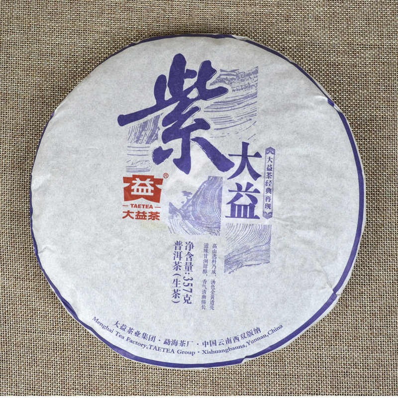大益 普洱茶 生茶 2015年 紫大益 1501批 357克