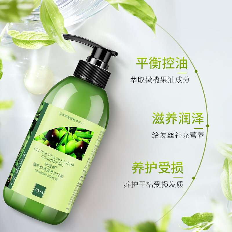 仙维娜橄榄丝滑营养护发素500g烫染修护受损补水顺滑润发乳柔顺护发素