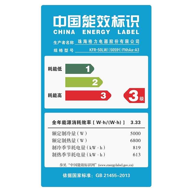 空调大促格力greekfr50lw50591fnhaaa3变频冷暖立式柜机空调新能效