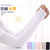 夏季韩版冰丝冰袖女士防晒袖套男士户外骑行针织手臂套袖（3双装）(浅紫色 露指款（盒装）)第3张高清大图
