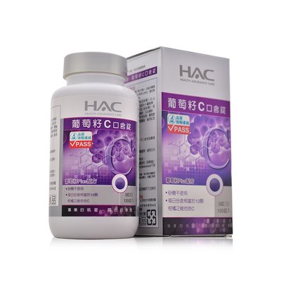 【永信HAC】女性美肌补给-葡萄籽C口含锭(120锭/瓶)