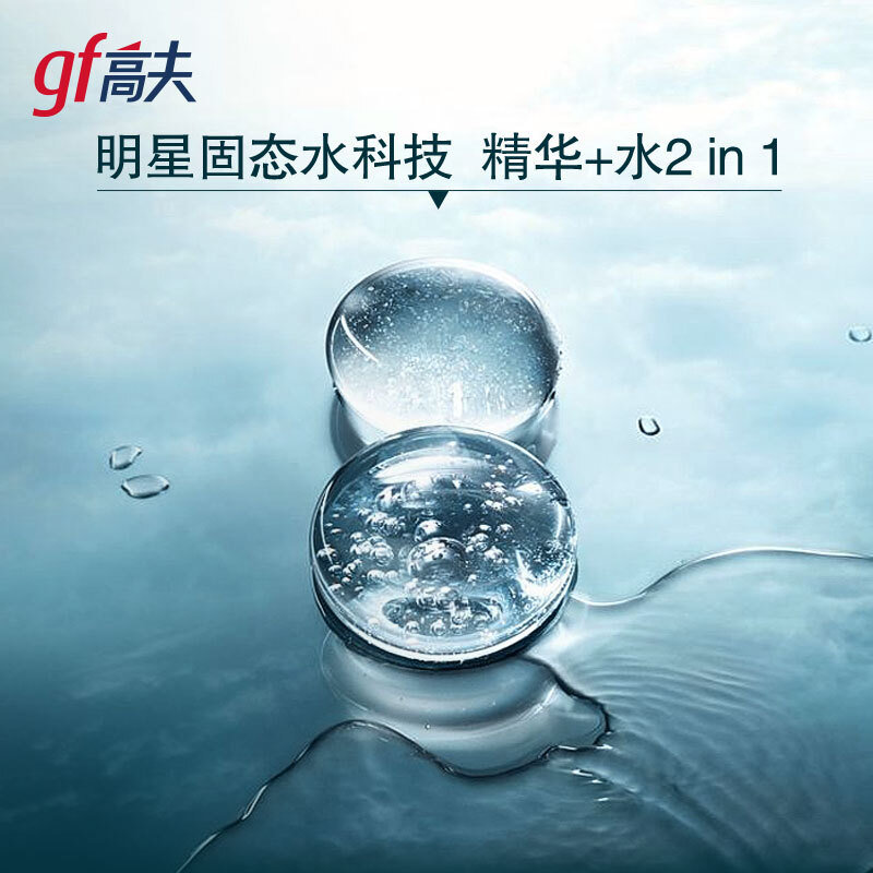 高夫恒时水润清爽水份露125ml补水保湿男士保湿露