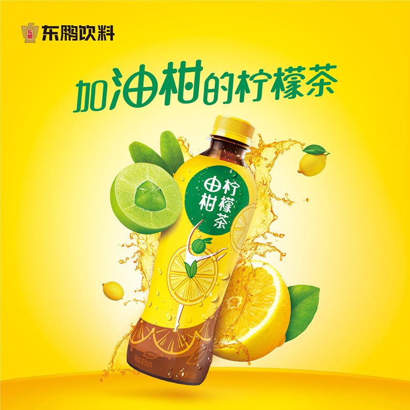 东鹏特饮由柑柠檬茶果味茶饮料年货送礼330ml6神奇的由柑鲜榨柠檬王炸
