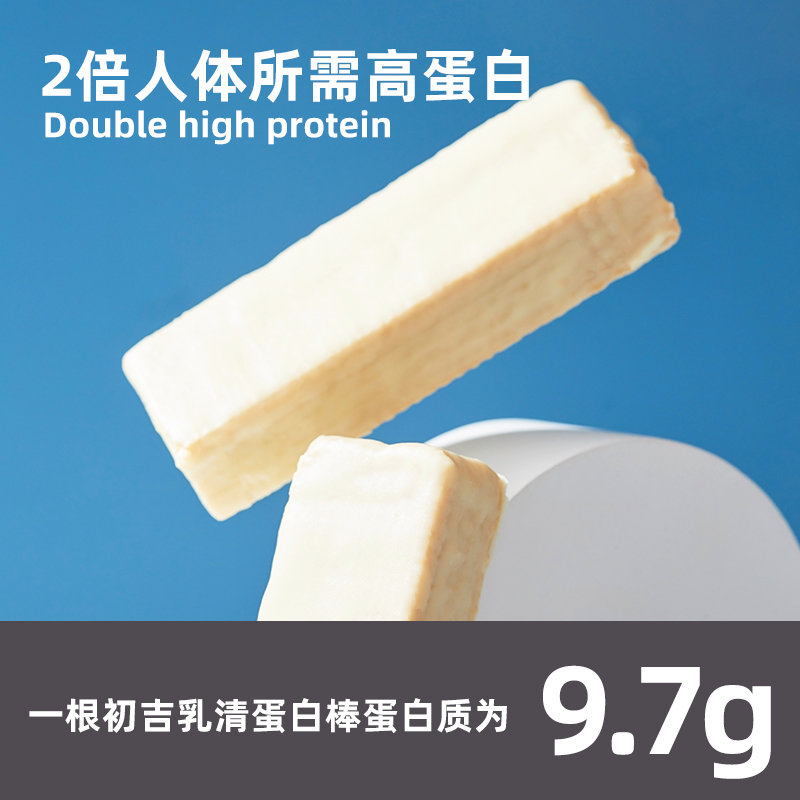 初吉乳清蛋白棒360g2盒