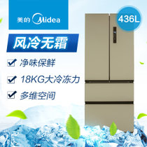 美的(Midea)BCD-436WTM 436升 风冷无霜 风冷净味多门冰箱 18KG大冷冻力 净味保鲜 多维空间 时尚精美外观 芙蓉金