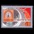 东吴收藏 苏联邮票 集邮 之十七(1981-9	通讯国际展览)第4张高清大图
