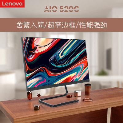 联想（Lenovo）AIO 520C-24 23.8英寸致美娱乐办公游戏一体机台式电脑 G4900T 集显(黑色 标配4G内存/128G固态)
