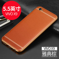 步步高 VIVO X9  创意超薄 防摔 软胶全包 手机壳 手机套 保护壳 保护套 皮套 电镀荔枝皮纹保护套 男女潮款(雅典棕)
