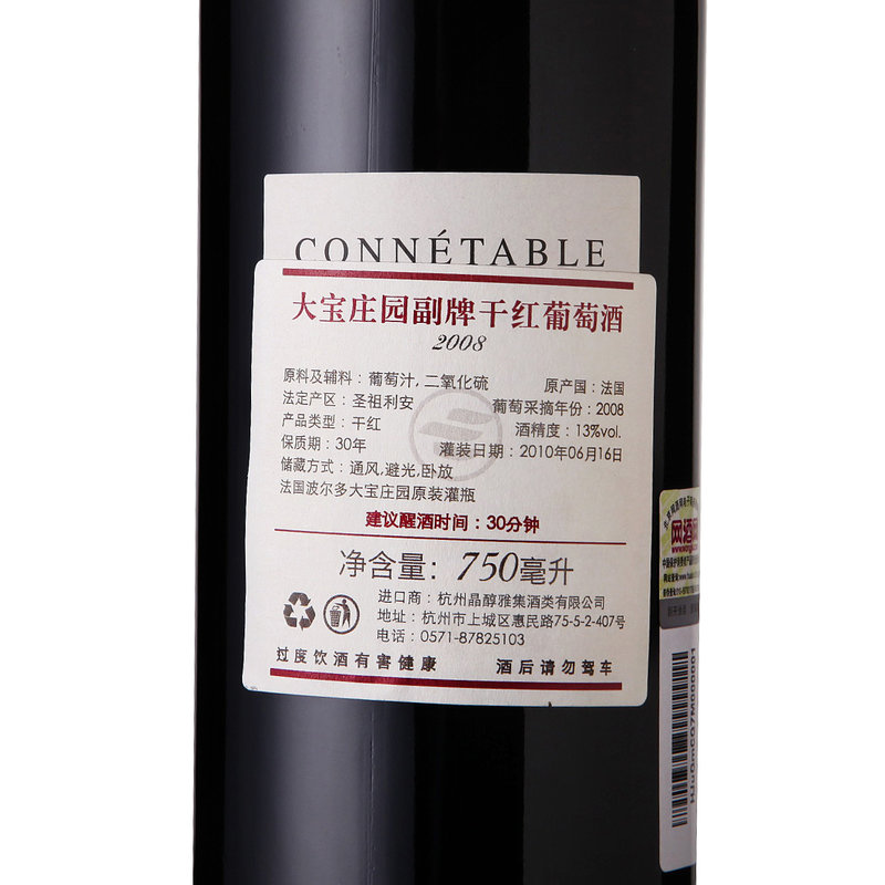 法国名庄副牌 大宝庄园副牌干红葡萄酒 2008 750ml*1 葡萄酒 红酒