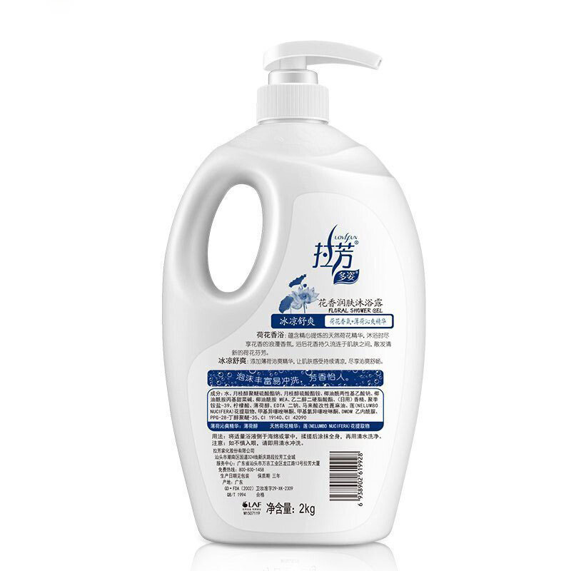 拉芳花香润肤沐浴露冰凉舒爽2kg植物萃取