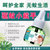 创造官(Creative Guan)夏季家居电蚊香液(绿色)第2张高清大图
