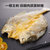 三都港宁德大黄花鱼 鱼鲞500g (已调味) 海鲜水产 生鲜 鱼类 国美超市甄选第5张高清大图