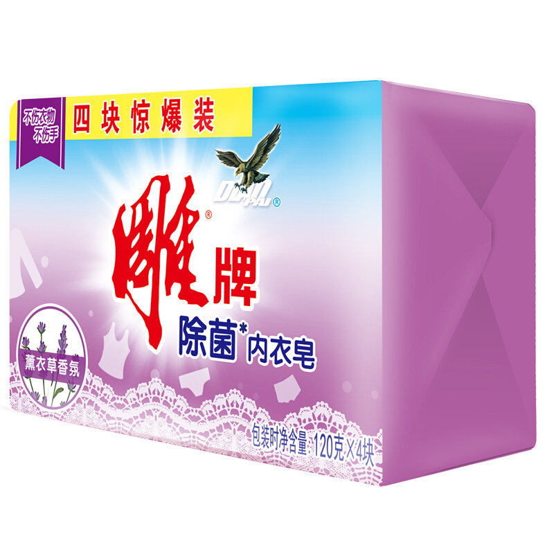 雕牌除菌内衣皂120g*4 除菌抑菌温和不伤手