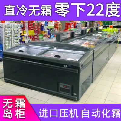 慕雪节能超市组合岛柜卧式冰柜商用冰箱海鲜柜冷藏冷冻展示柜无霜(1450无霜侧柜)