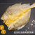 三都港宁德大黄花鱼 鱼鲞500g (已调味) 海鲜水产 生鲜 鱼类 国美超市甄选第4张高清大图