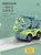 包邮 儿童diy恐龙拆装工程车组装拆卸拧螺丝拼装玩具(霸王龙搅拌车)第4张高清大图