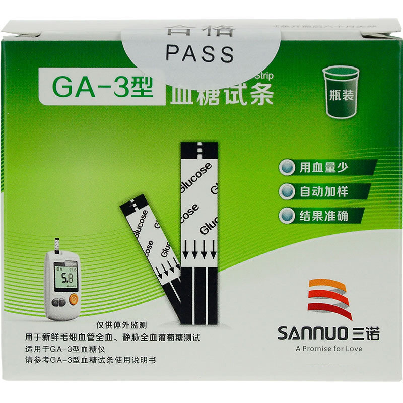三诺(sannuo)血糖仪家用语音免调码ga-3 血糖试纸(100支桶装试纸)