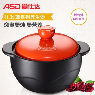爱仕达陶瓷煲ASD 4升锂辉石陶瓷砂锅汤煲养生煲玫瑰花煲盖RXC40B1WG