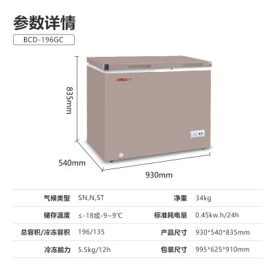 星星（XINGX）BCD-196GC 196升 冰柜家用小型冷藏柜冷冻柜双温微霜节能卧式冷柜