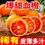 飓香园 四川塔罗科血橙5斤中果 单果60-65mm 富含花青素的水果第5张高清大图