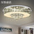 汉斯威诺LED吸顶灯现代简约客厅灯圆形水晶灯大气欧式餐厅灯温馨卧室灯HS601057(36W 无极调光)第4张高清大图