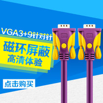 JH晶华 VGA线高清线投影电脑电视盒子连接数据线VGA3+9线    JH晶华 显示器高清线(商家自行修改 1.5米)