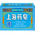 上海药皂沁凉醒肤药皂130g*4块 洗手抑菌沐浴香皂第2张高清大图