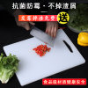 菜板抗菌防霉砧板pe切菜板擀面板厨房家用塑料案板食品级占板刀板(【PE食品级】60*40*1.5cm)