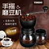 小型手磨咖啡机家用热卖可水洗玻璃磨豆机便携式手摇咖啡豆研磨机(黑色)