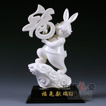 中国龙瓷 兔子摆件家居装饰德化白瓷*工艺品艺术瓷器创意商务礼品摆件福兔献瑞(兔子)ZGB0076
