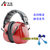 华特7402隔音耳罩红色舒适折叠降噪耳机学习睡觉射击工业降噪防护(红色)第2张高清大图