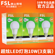 佛山照明（FSL）LED灯泡 E27螺口照明LED球泡灯超亮节能灯 光源lamp(白光 超炫系列 E27 10W 3支装)